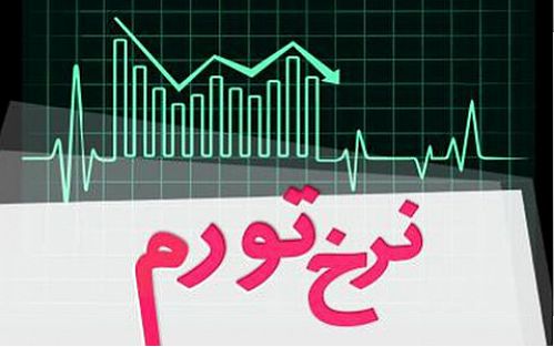  تغییرات نرخ تورم استان‌ها در اسفند ۹۹